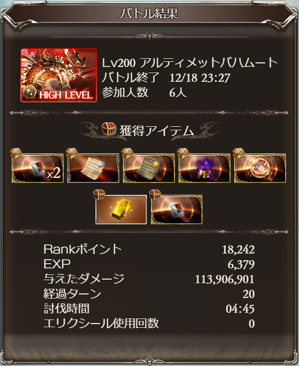 グラブル アルバハhlドロップ実戦データ 年1月 ヒヒイロドロップ率は金箱 0 23 自発箱 1 86 Tkグランのグラブル攻略日記