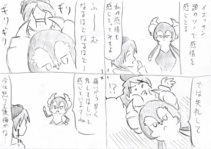 4コマ イエッサン 