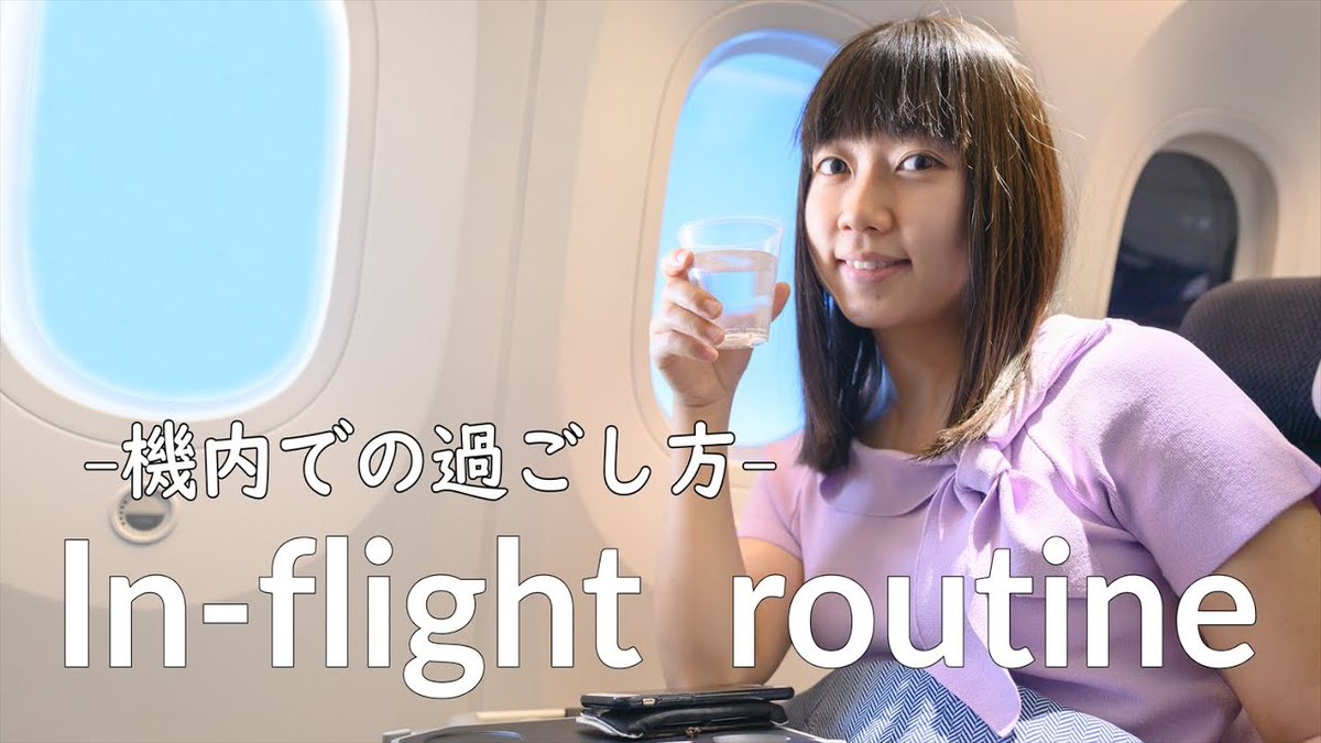 おならマン Twitterren 日本の航空会社じゃ起きないハプニングやろなーｗ 私の長距離フライトでの過ごし方 フライトルーティン 華音チャンネル イギリス ロンドン ハリーポッター スターバックス ガトウィック空港 プレミアエコノミー T Co