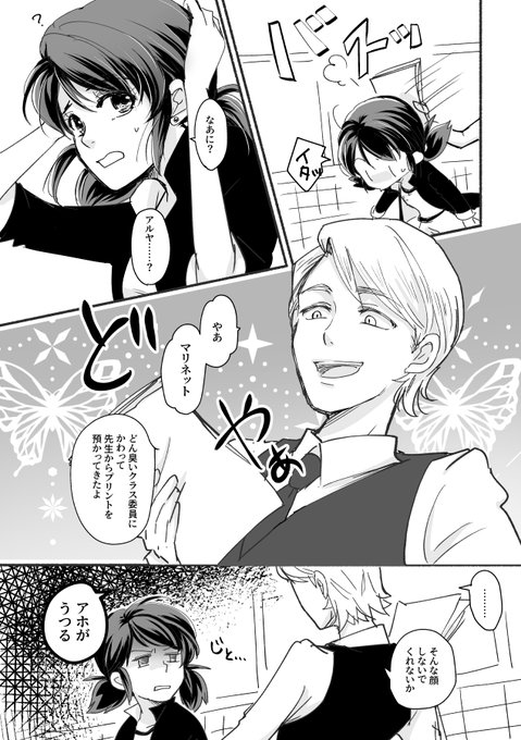 シノ 低浮上 Sagara Shino さんの漫画 92作目 ツイコミ 仮 シノ 低浮上 Sagara Shino さんの漫画 92作目 ツイコミ 仮