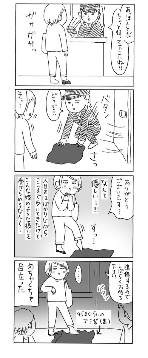 線路にパンプス落とした話 その2
https://t.co/PJa7r8CvPZ 