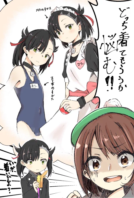 マリィを着せ替えしたいお年頃 #ポケモン剣盾 