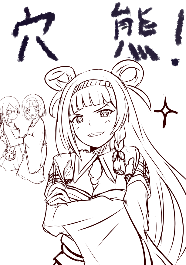 戦術穴熊でやったぜー! もう無理-!
(熊姉妹一切関係ありません) 