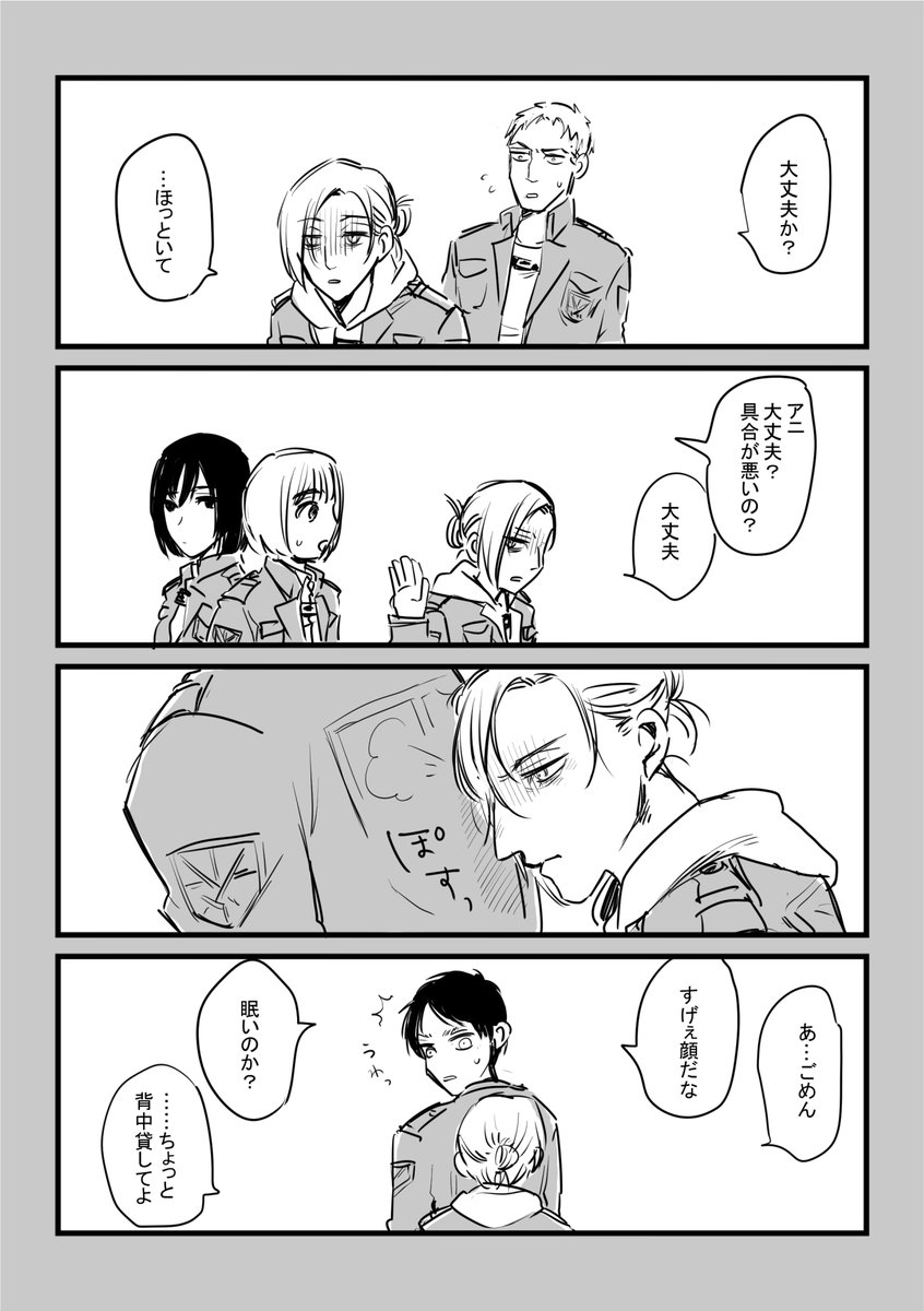 エレンとアニ。マシュマロありがとうございます? 