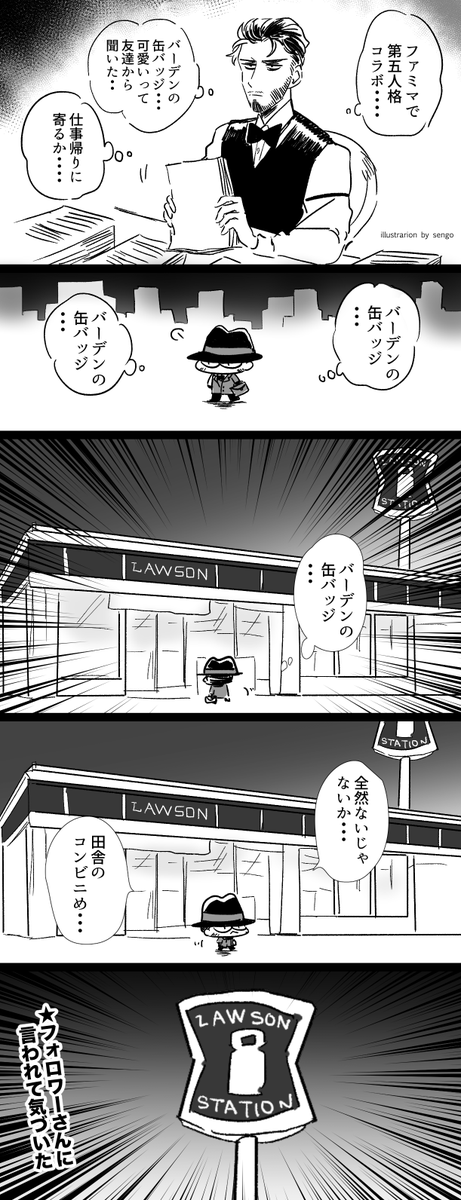 [フlァlミマ第五コラボ]
今日あった出来事を戒めのために絵日記にしました
※バッジはちゃんと手に入りました。大丈夫です。 