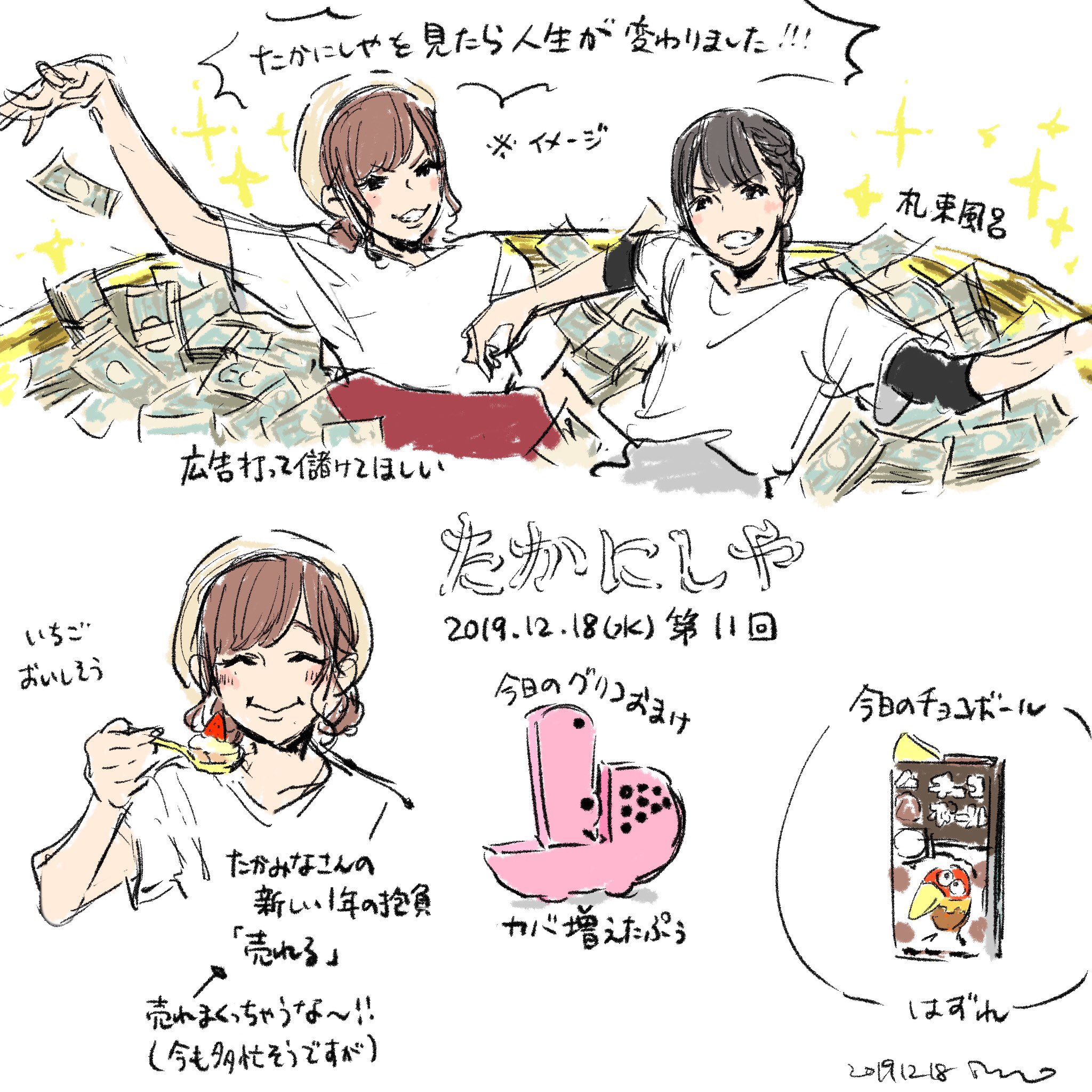 いも たかにしや札束風呂広告 イメージ 今日もたかにしや面白くてあっという間だぷぅ たかにしや T Co Npmod1x01c Twitter