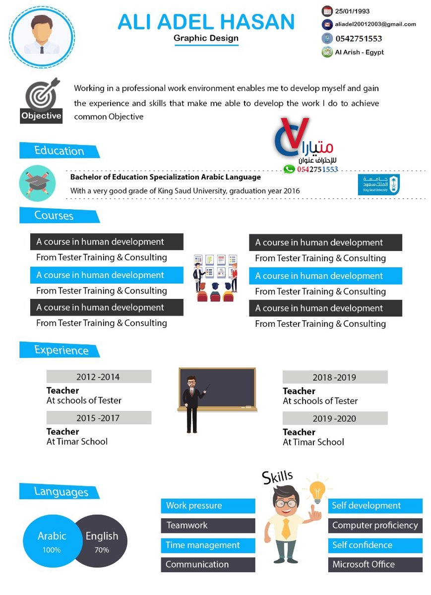 خبرة كبيرة في #تصميم #السيرة_الذاتية بطرق احترافية تزيد فرصتك للوظيفة 
للحجز على الواتساب (0542751553)
لدينا العديد من النماذج الحديثة.
.
.
.
.
.
#العفو_عن_هكر_الاحسا
#استفسار_اعلامي_لوزير_الاعلام
#اجمل_صوره_عندك
#الرياض
#الدمام
#السعودية
#وظائف
#عمل
#انفوجرافيك
#سيرة_ذاتية