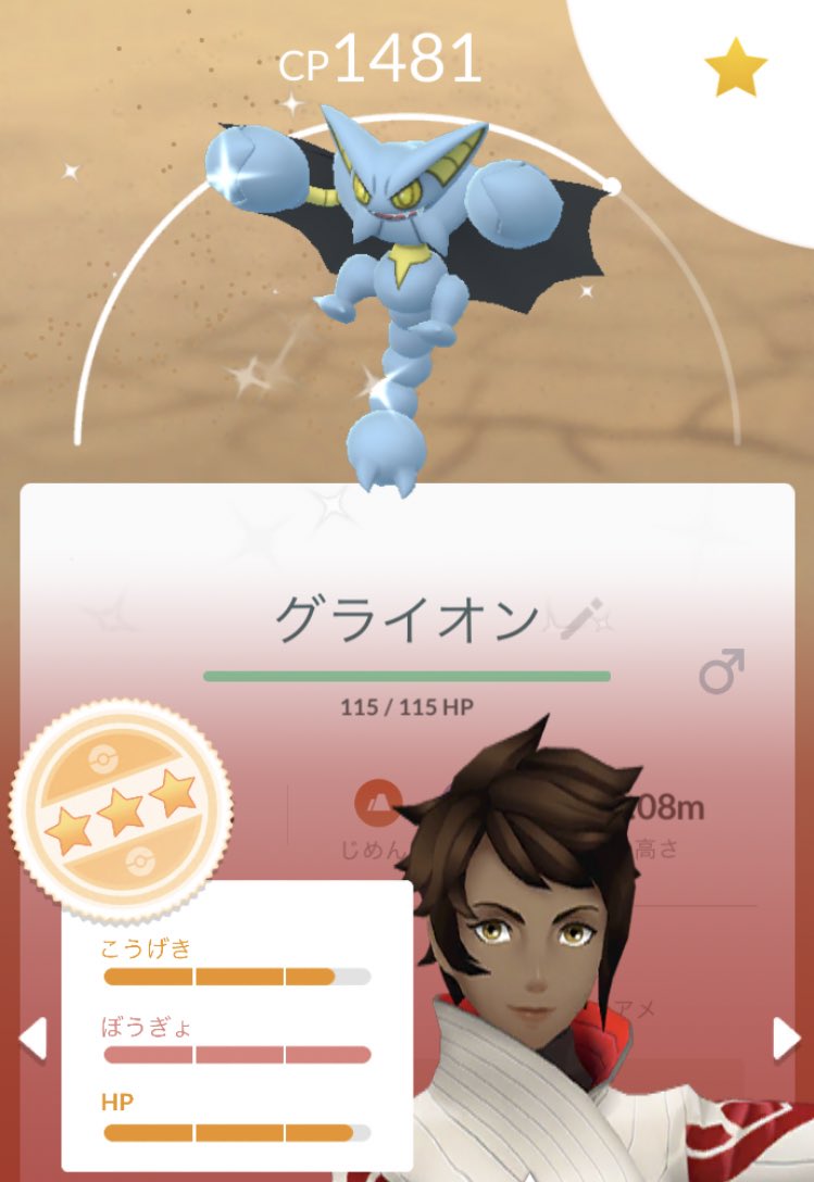 グライオン色違い Twitter Search Twitter グライオン色違い Twitter Search Twitter