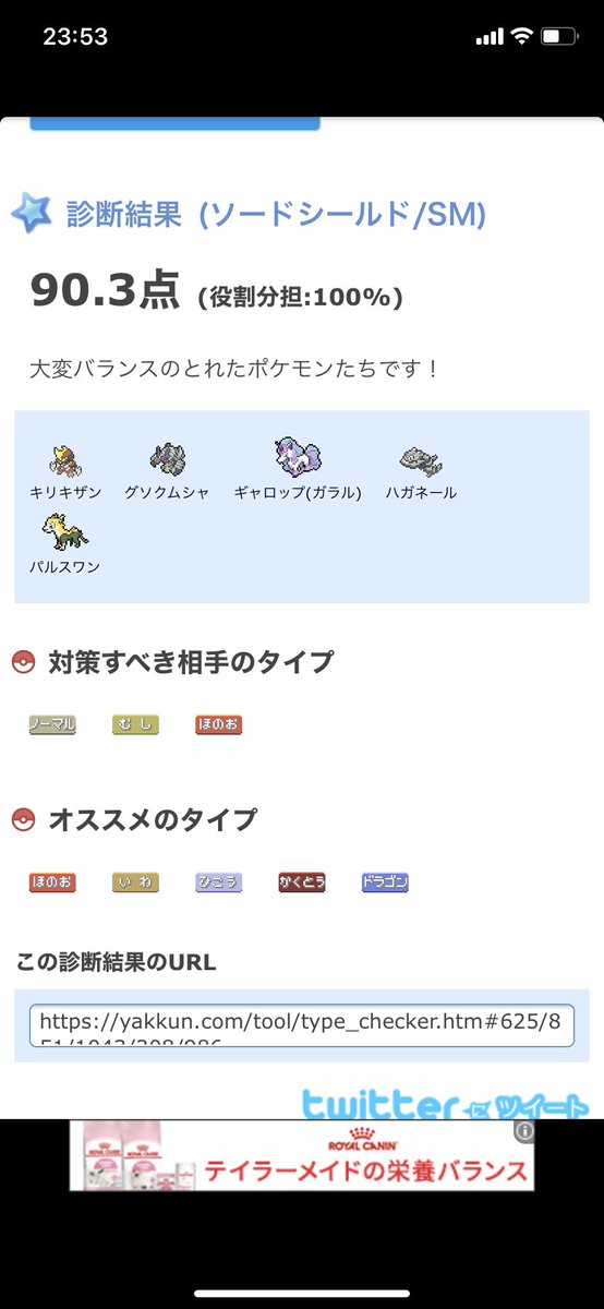 カズマ お疲れマン Twitterren グソクムシャ キリキザン ハガネール パルスワン ギャロップ タイプ補完は出来てたのウケる カズマ お疲れマン Twitterren グソクムシャ キリキザン ハガネール パルスワン ギャロップ タイプ補完は出来てたのウケる