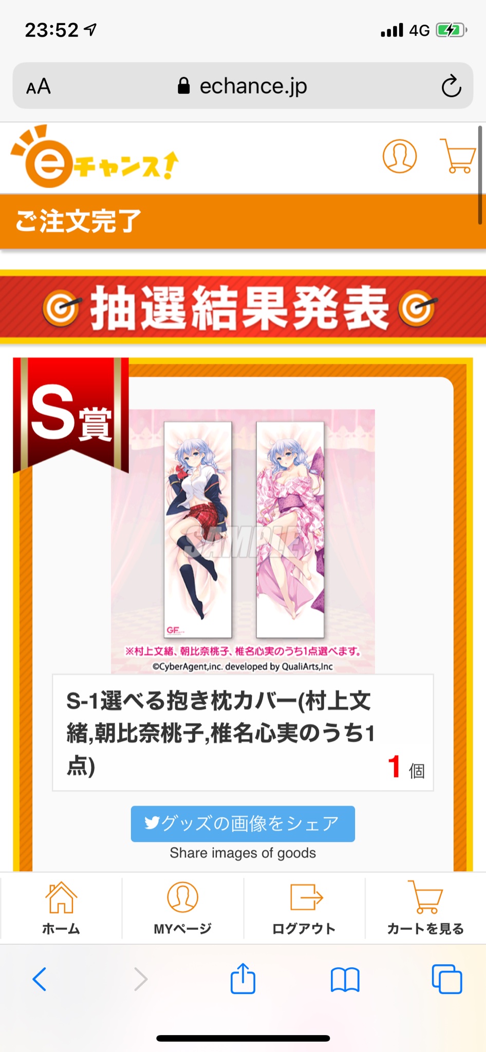 変革のパワーを授ける・願望成就 ガールフレンド(仮) GF 椎名心実