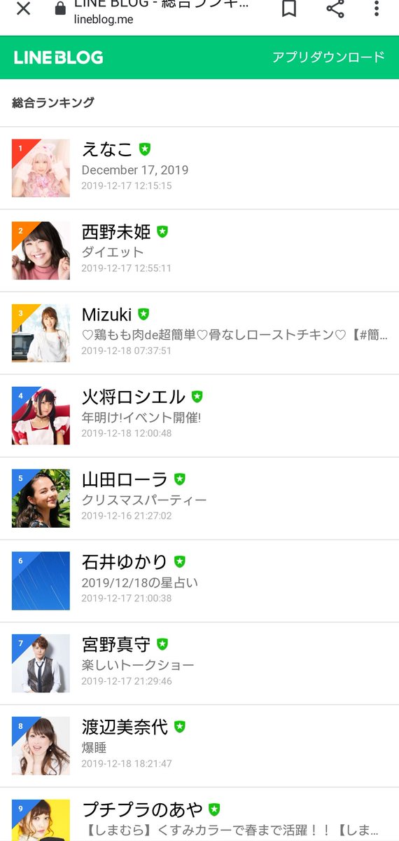 しまむら ブログ なこ ブログ なこ しまむら