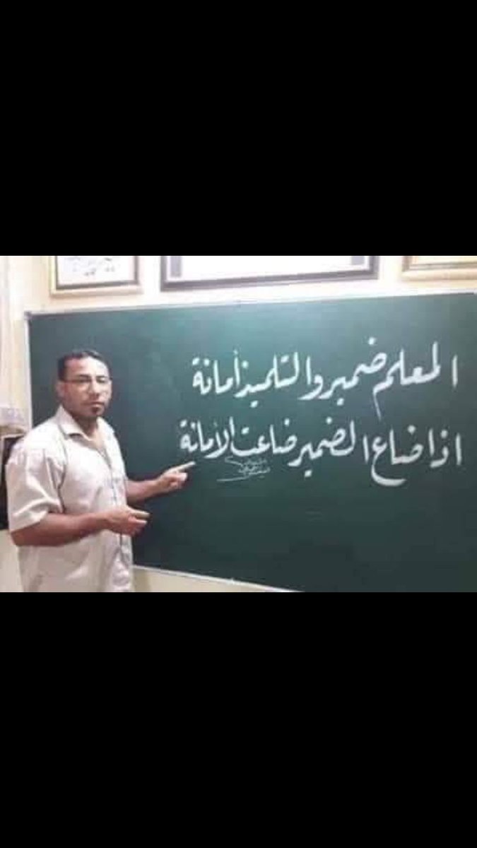 nejH84nwnZAH5GH's tweet photo. مع اقتراب موعد إمتحانات نصف السنة ..
ناشطون وتربويون وإعلاميون عراقيون 
يطلقون هاشتاك :
#دوام_بأمر_الشعب https://t.co/p2b1z3CJxR