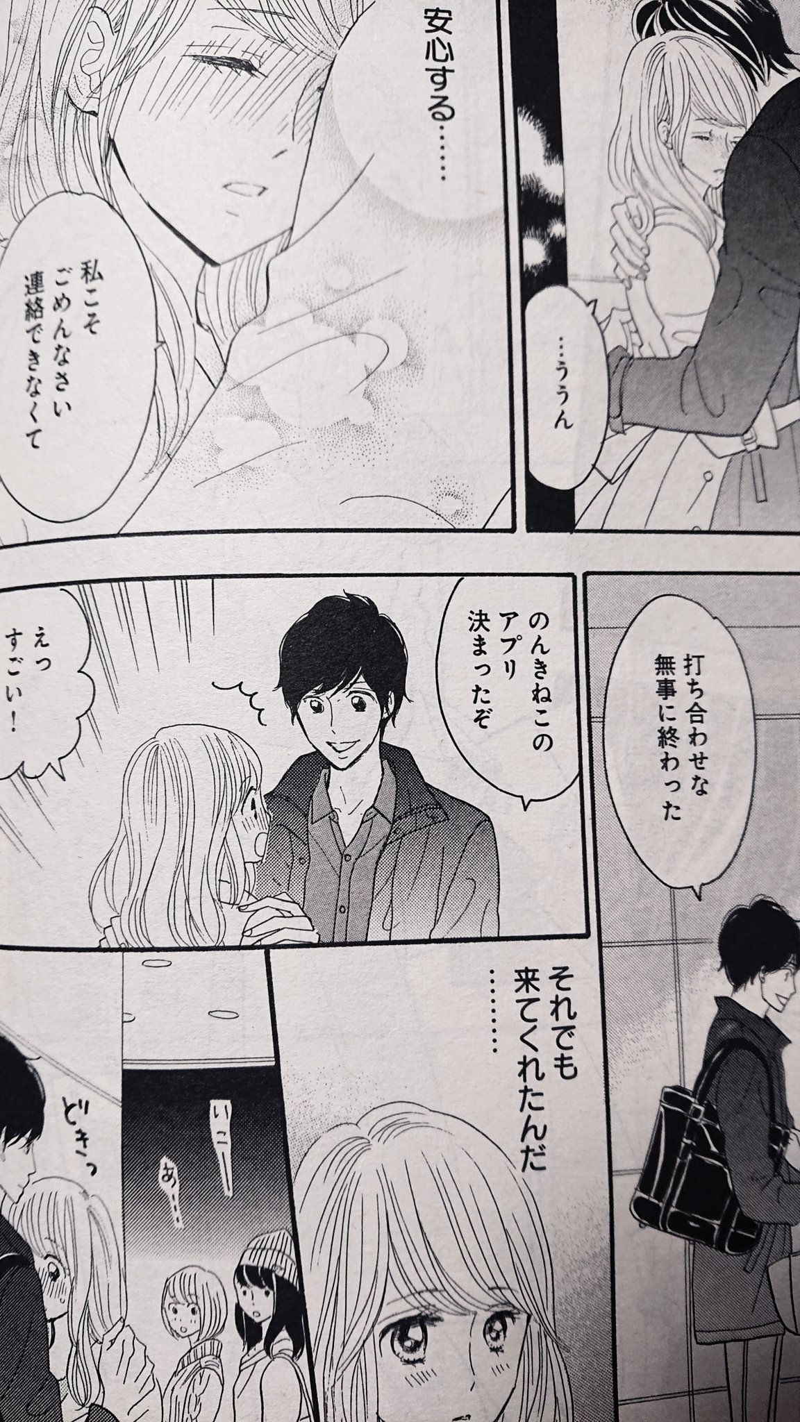 田島みみ 今夜 小説家先生とナイショで 連載中 年上派のアナタに わたしの上司 全8巻発売中です 田島みみ 今夜 小説家先生とナイショで 連載中 年上派のアナタに わたしの上司 全8巻発売中です