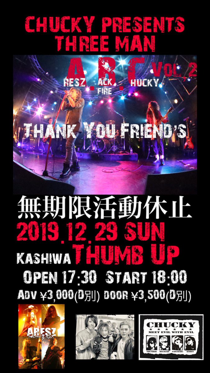 柏ALIVEご来場ありがとう御座いました❗️
和んだ雰囲気から始まったLIVE🎵いつもとは違う感じで新鮮だったね😉
CHUCKYなりに楽しませてもらいました🤘🏻
『STUDIO M KASHIWA30周年記念LIVE』良いイベントでした〜👍🏻

さぁ〜残すはラスト1ステージ☝🏻
気合いぶっ込んで行くぜ〜👊🏻
ヨロシクっス🤘🏻