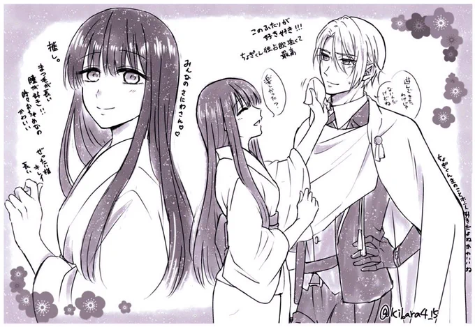 たゆさん(@ythonmaru )のお宅の審神者さんと長義くんを描かせていただきました!!推し!!
審神者さんは清楚で優しくて明るくて時々お茶目でとても可愛い。ちょぎくんはめちゃめちゃ審神者さんの事愛してていつも審神者さんに触っててとても可愛い。これからも末永くいちゃいちゃして欲しい。 