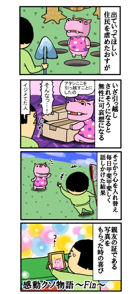 まめ きち まめ こ どうぶつ の 森