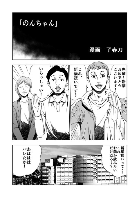 了春刀 りょうはると 準備中 Ryoharuto さんのマンガ一覧 古い順 ツイコミ 仮 了春刀 りょうはると 準備中 Ryoharuto さんのマンガ一覧 古い順 ツイコミ 仮