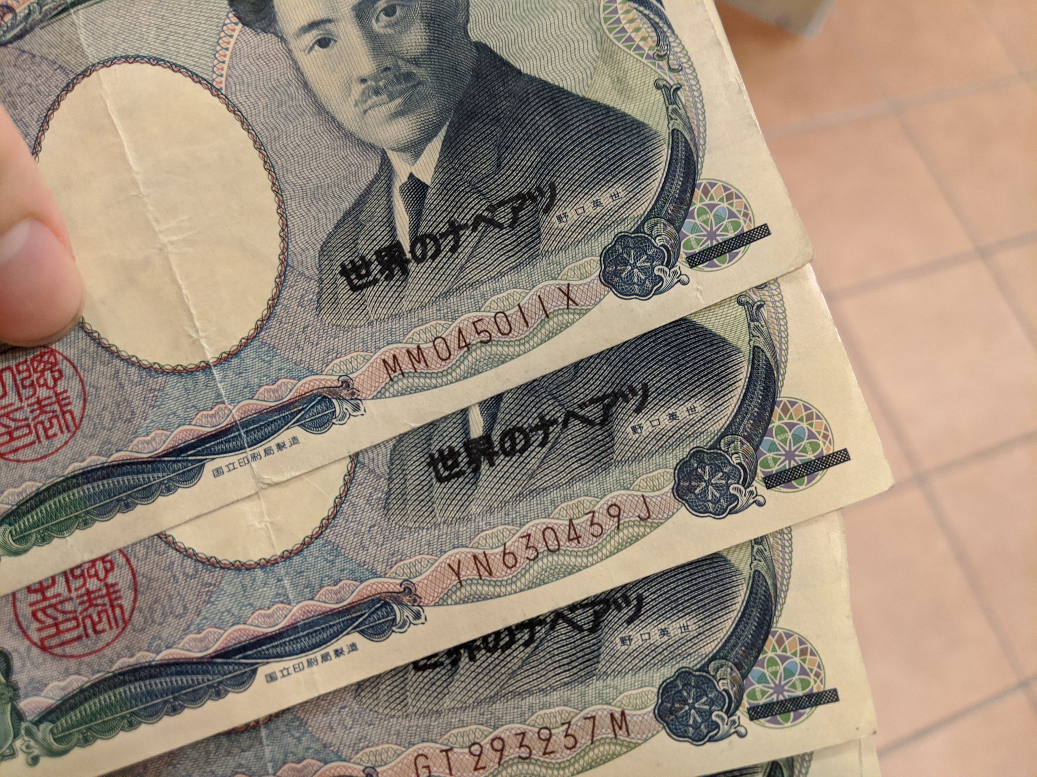טוויטר まりるい בטוויטר お金おろしたらお札全部に 世界のナベアツ ってハンコ押されてて笑いを抑えきれなかったw T Co 7ihhsi76qq