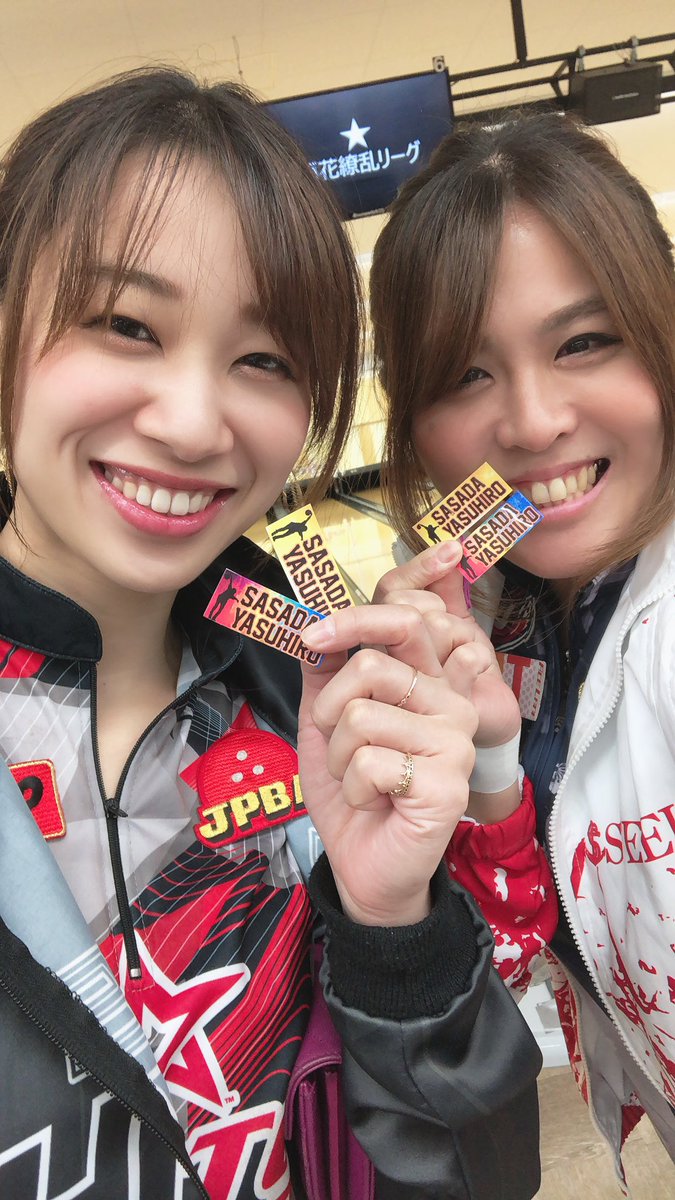 きしゆか 足ぴこプロボウラー 情熱 Smile 岸田有加 笹田プロに 千社札もらったよーーー 笹田プロ Sasadachannel 大仲プロ すーちゃんねる きしゆか