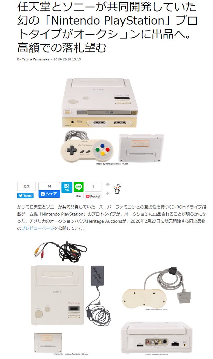 Sak 任天堂とソニーが共同開発していた幻の Nintendo Playstation プロトタイプがオークションに出品へ 高額での落札望む T Co 3ejbznzaxu プロトタイプは0台が存在したらしいと先述したが 残る199台は任天堂とソニーの共同開発が中止