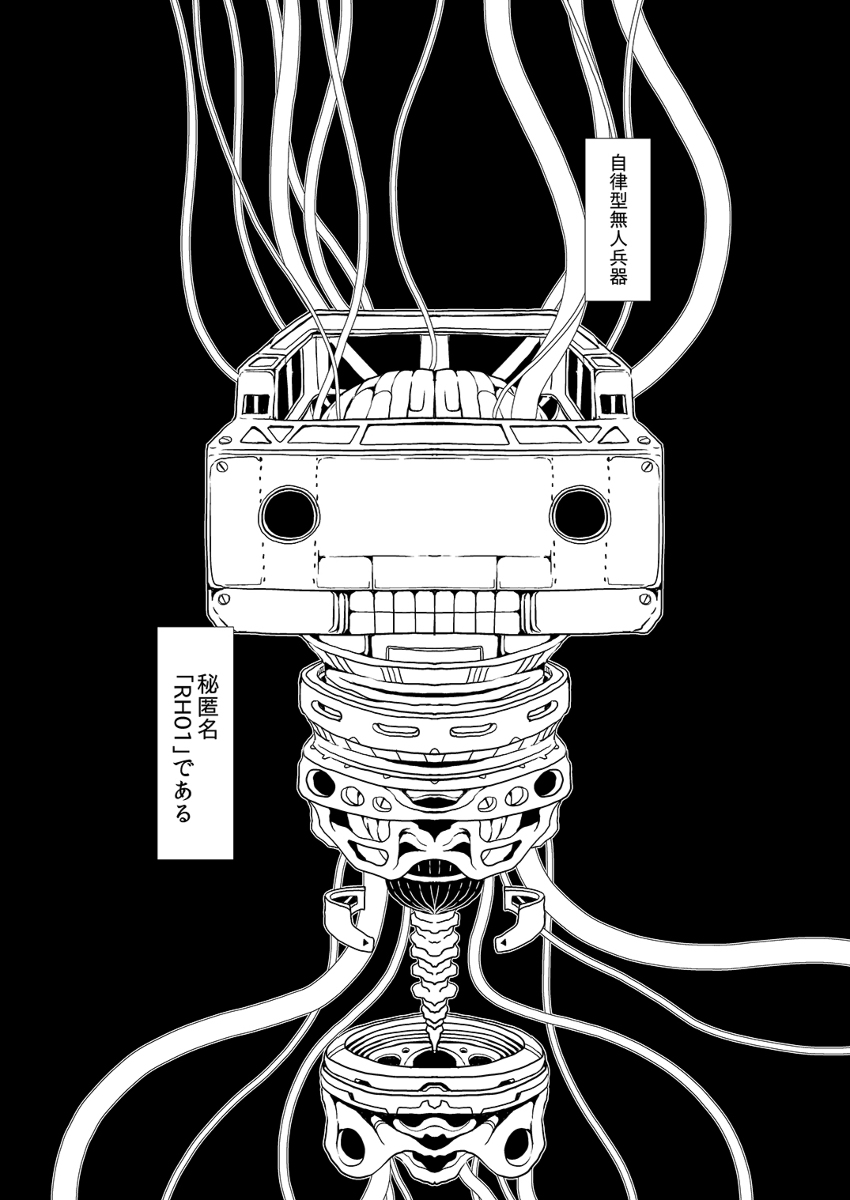 「怪艦談4収録「深海の鎖」 」某氏屋C102/8/12(土)東3ウ42bの漫画