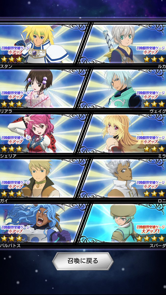 召喚報告2 テイルズ オブ アスタリア Tales Of Asteria 召喚報告2 テイルズ オブ アスタリア Tales Of Asteria