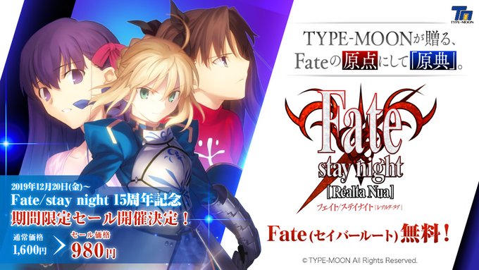Fate Stay Night Realta Nua とは フェイトステイナイトレアルタヌアとは 単語記事 ニコニコ大百科