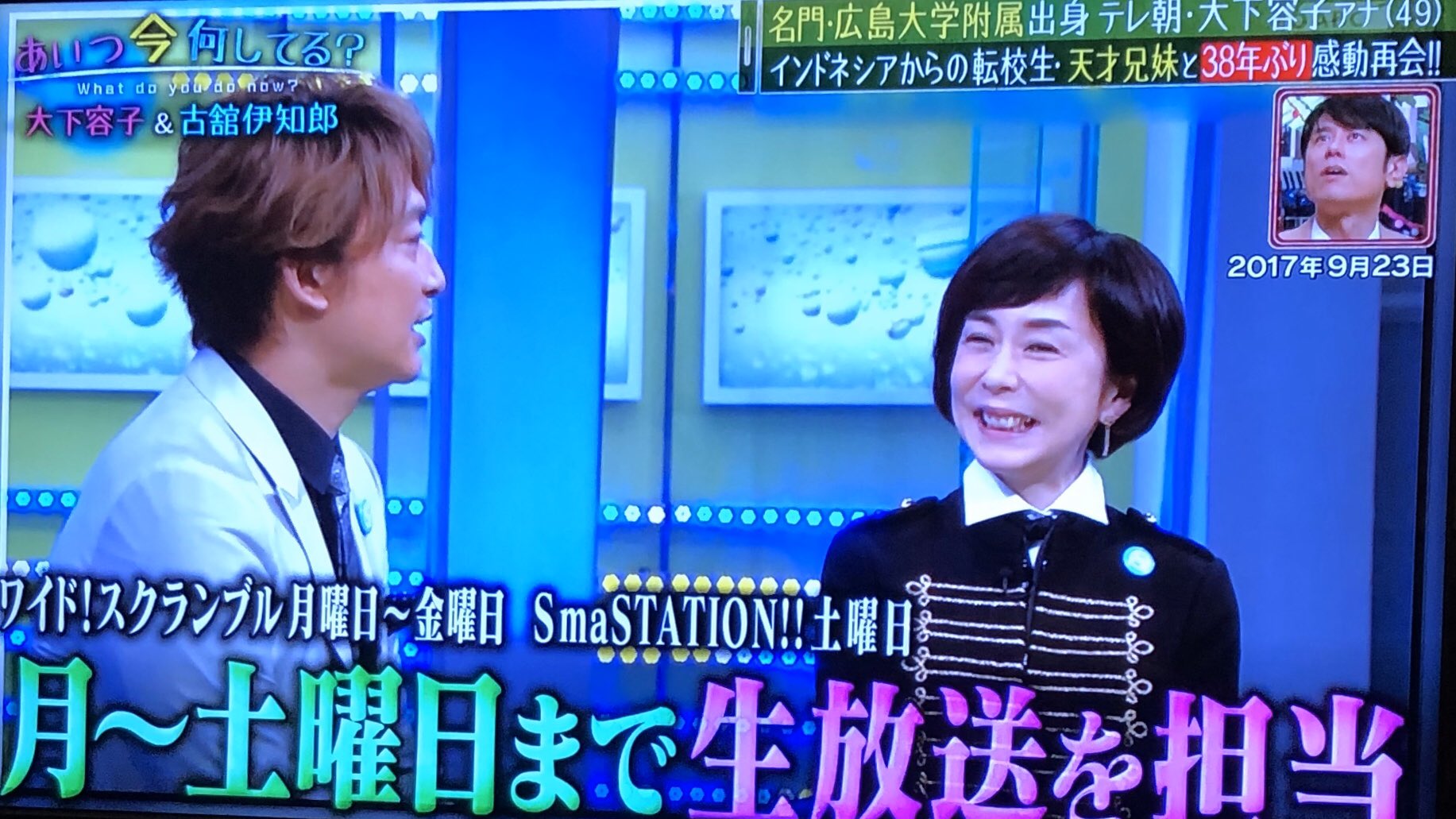 大下容子　スマステ   / X