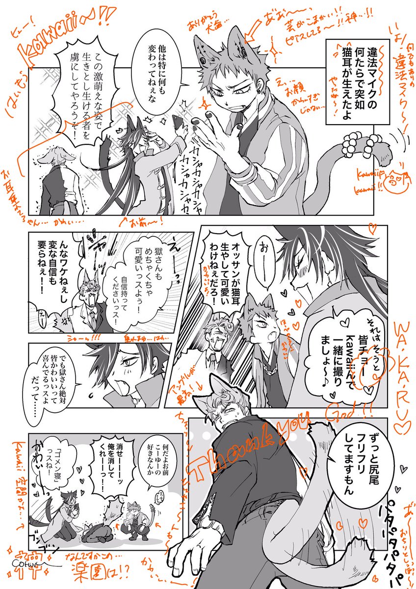 @cohum758 @smile20180212 めっちゃ拡大して1コマ1コマ見てたんですけど細かいとこまで美しすぎてすごい罪悪感でした(でも思う存分書くのであった)