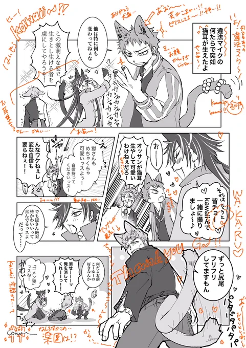 @cohum758 @smile20180212 めっちゃ拡大して1コマ1コマ見てたんですけど細かいとこまで美しすぎてすごい罪悪感でした(でも思う存分書くのであった) 
