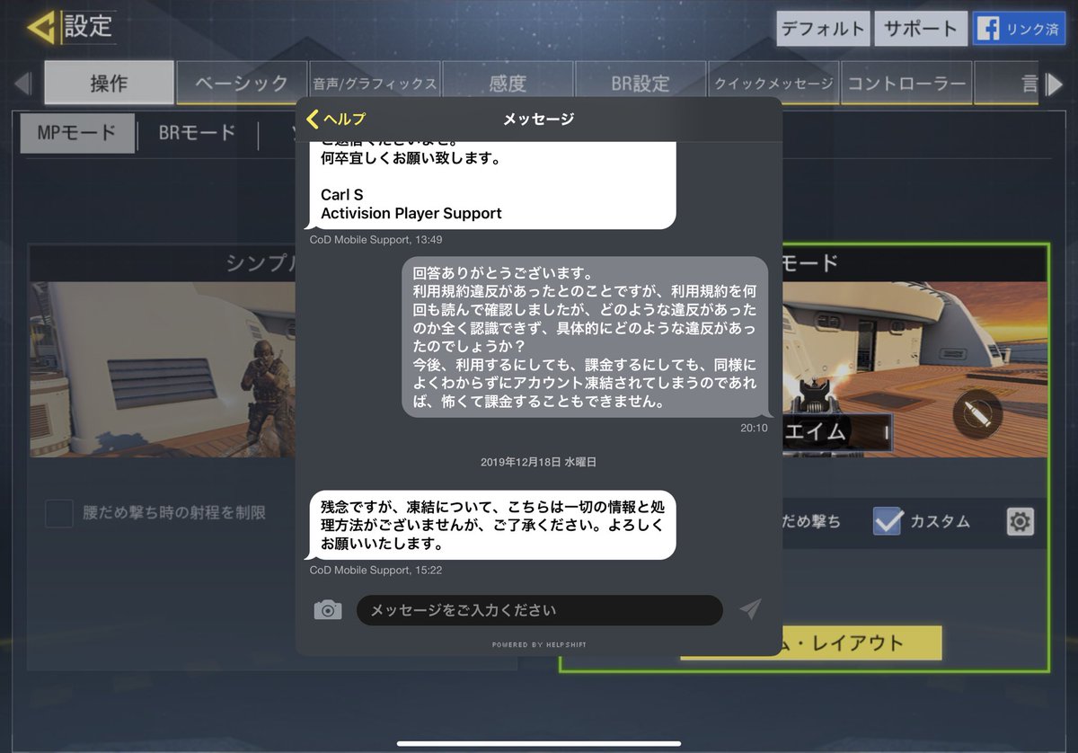 もり管理人 Twitterren 凍結についての回答がきました 全く違反の認識がなく 理由もわからず課金していたアカウントが利用できなくなったわけで 同じことを繰り返さないためにも理由を知りたかったんですが 回答は得られず もう課金することはないですね