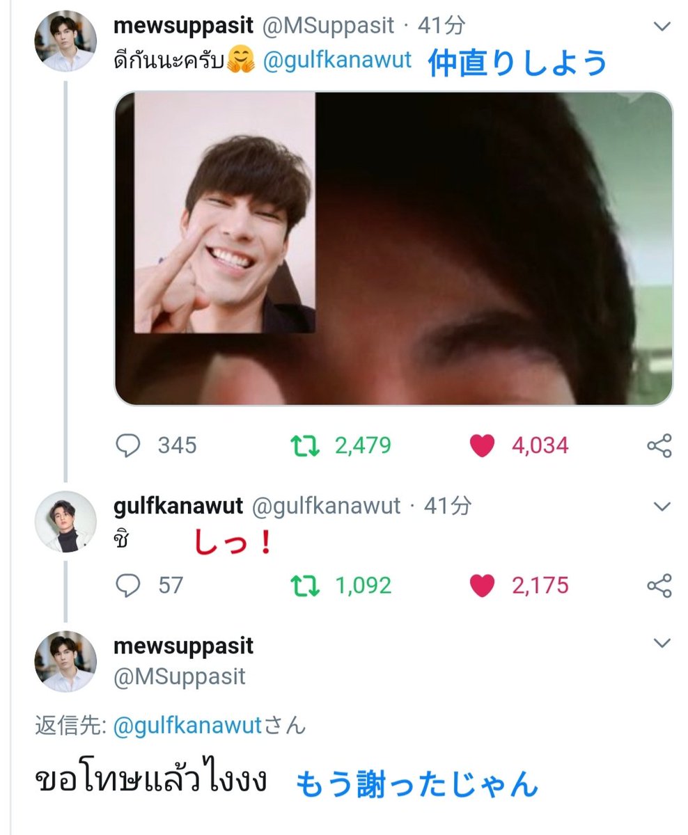 Rommy Sur Twitter タイでは子供同士が喧嘩すると小指を立てて 友達やめた をするのだが 仲直りする時は指切りして 仲直り するんだって 転じて恋人同士が喧嘩のあと仲直りする時も指切りするらしい Tharntypetheseries Mewgulf Mewsuppasit