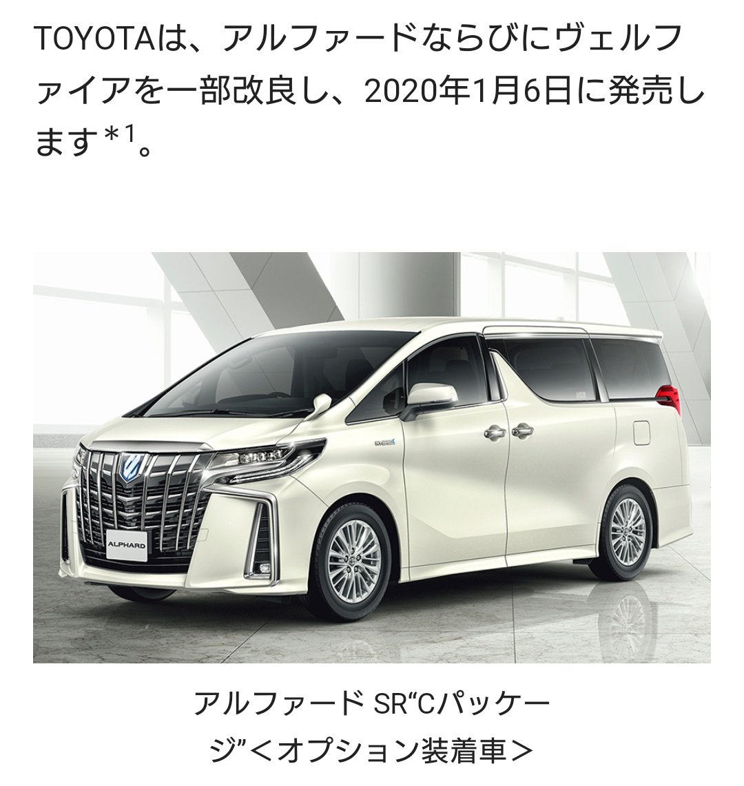 オリバ En Twitter ヴェルファイア 何気に大きな変化点だけど しれーっとネッツマークからトヨタエンブレムに変更 アルファードはデザイン的にも やっぱり専用のまま 個人的にはimpulと似ててもネッツマークのが馴染んでたかな 笑 ディスプレイオーディオ標準 オリバ En Twitter ヴェルファイア 何気に大きな変化点だけど しれーっとネッツマークからトヨタエンブレムに変更 アルファードはデザイン的にも やっぱり専用のまま 個人的にはimpulと似ててもネッツマークのが馴染んでたかな 笑 ディスプレイオーディオ標準