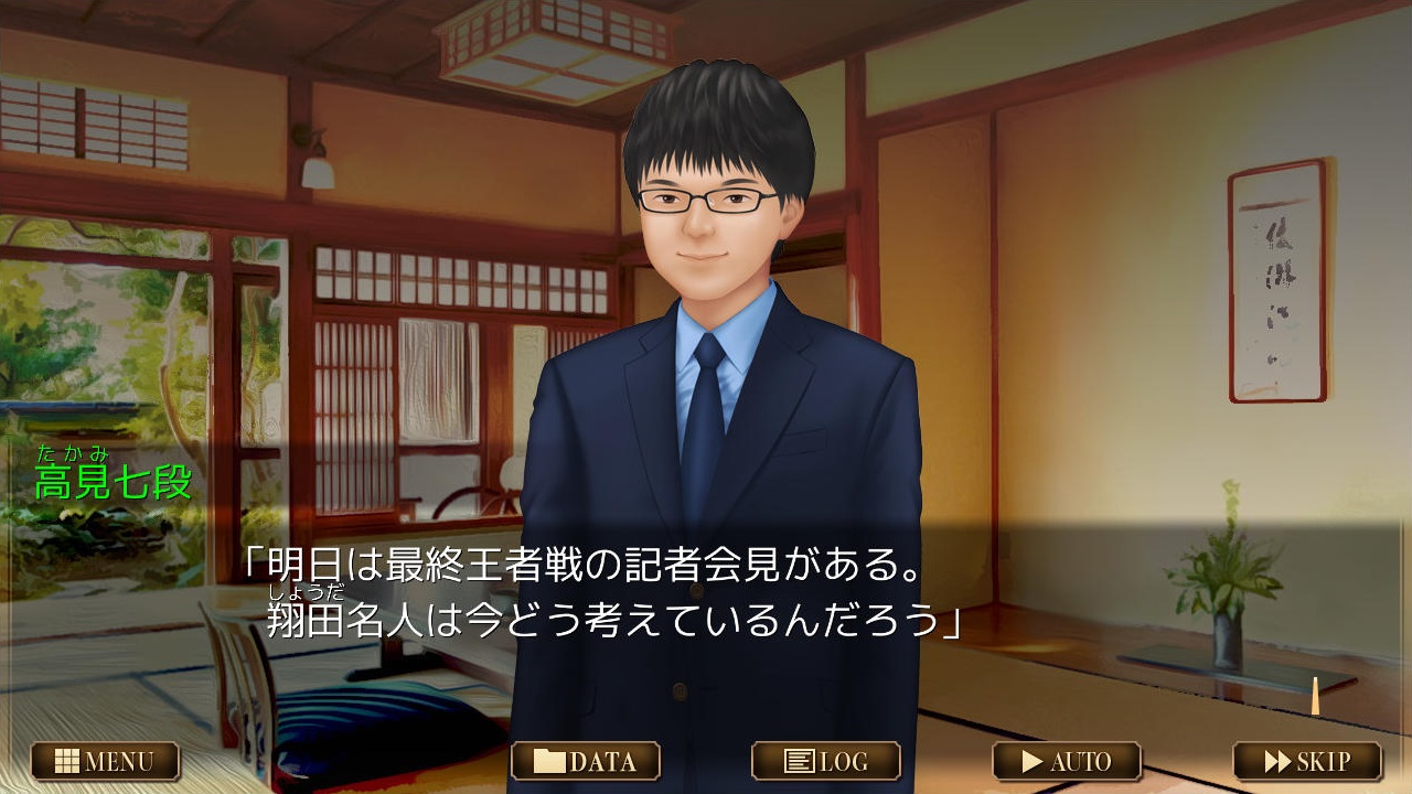 宮下英尚 将棋adv 千里の棋譜 Ps4 Switch Pc スマホ版公開 千里の棋譜 ゲーム機版では副監修の香川愛生 女流三段にご紹介いただき 糸谷哲郎八段 高見泰地七段 山口恵梨子女流二段も本人役でご出演 香川女流三段原案で棋士の先生方がコミカルに活躍
