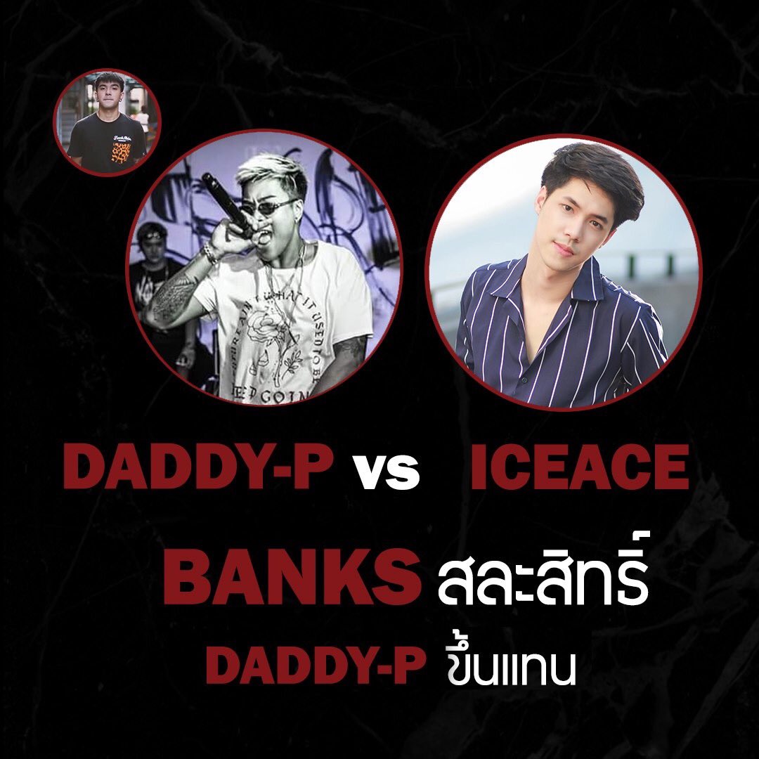 ice_alright's tweet photo. เข้ารอบ 16 คนเป็นที่เรียบร้อยนะครับ 🔥
ตามฟังกันได้เลย👇🏻
รอบ Audition ทั้งหมด 508 คน
DNA : 287 ICEACE (AUDITION)
https://t.co/u3gZbw2m0d
รอบ 32 Rapper
ICEACE vs. Denim29 & SayK
https://t.co/XWEQTtO29M
รอบ 16 คน
ICEACE vs. Daddy-P
...รอติดตามชมครับ...
#HYPERRAP #DNA #ICEACE https://t.co/d1uManMfwI