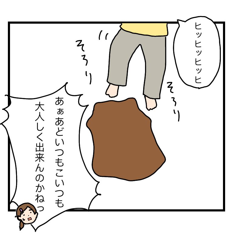 我が家の人達
#育児漫画 #育児絵日記 