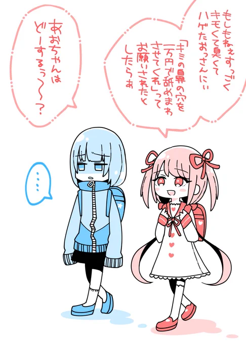 じょししょうがくせいのまんが 