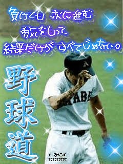 牧野 ウスシオ 渓大 中学で野球部だった頃ガラケーの待ち受けマジでこんな感じだったわ