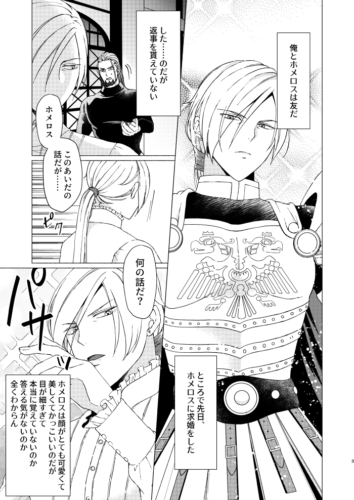12/22時過ぐれば愛ほめく4
俺と軍師とラブリーエキス4
28P/500円/R18
通販 https://t.co/TIezYbPwwl
pixivサンプル https://t.co/loXtDuefVo

続き物の4作目で、話はここで一旦一区切りという感じです。
ギャグエロだけどイチャイチャ多め
エロシーンのサンプルはピクシブに入れました 