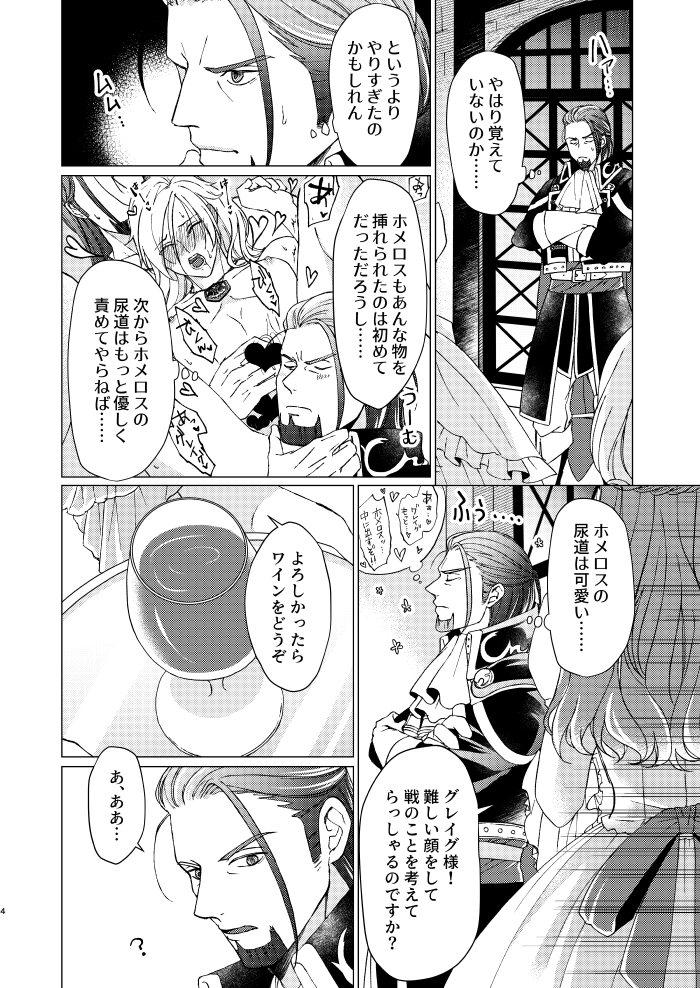 12/22時過ぐれば愛ほめく4
俺と軍師とラブリーエキス4
28P/500円/R18
通販 https://t.co/TIezYbPwwl
pixivサンプル https://t.co/loXtDuefVo

続き物の4作目で、話はここで一旦一区切りという感じです。
ギャグエロだけどイチャイチャ多め
エロシーンのサンプルはピクシブに入れました 