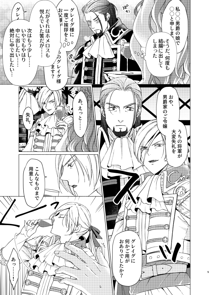 12/22時過ぐれば愛ほめく4
俺と軍師とラブリーエキス4
28P/500円/R18
通販 https://t.co/TIezYbPwwl
pixivサンプル https://t.co/loXtDuefVo

続き物の4作目で、話はここで一旦一区切りという感じです。
ギャグエロだけどイチャイチャ多め
エロシーンのサンプルはピクシブに入れました 