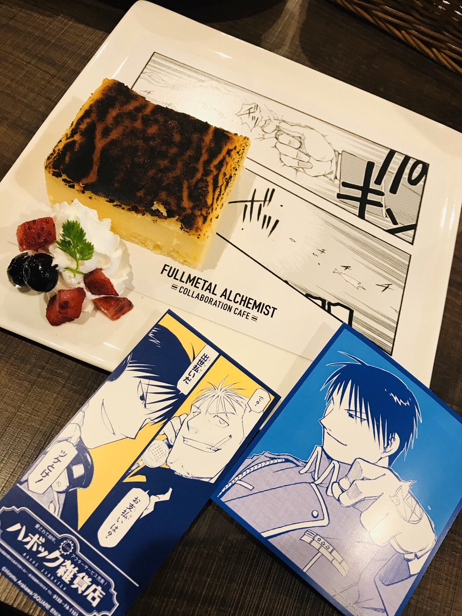 ハガレンカフェ行ってきました!!楽し過ぎて、レポマンガ描きたいほどに最高過ぎた…!!!純粋に時間がないので、レポ描けそうにないけれど…
コースターの引きが凄過ぎて大大大興奮…!!!カフェの企画担当のすべての皆様を褒め称え崇め奉りたいほどに、全てが最高でした…??✨また行きます…! 