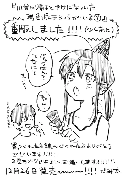 ということがありまして(スーパーベリベリ感謝😭😭😭🙏🙏🙏) 