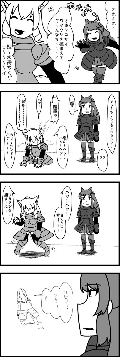 捕まえてごらんなサイ #19

#けものフレンズ 