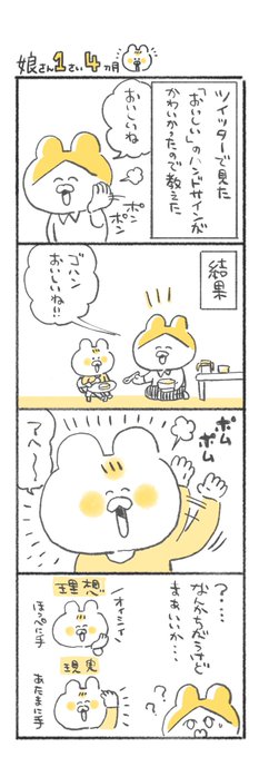 思ったのと違うけど可愛い
#キヨの育児絵日記 