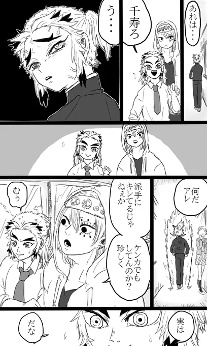 弟可愛さに、授業中の小話でせんじゅろ君が家でちょっとやらかしたかわいらしい失敗を話したれんきょ。たまたまそのクラスの中にせんじゅろ君と同じクラスの妹がいる生徒がいて、伝わっちゃう。れんきょは可愛いだろう!のつもりで話したがせんじゅろ君は同級生に知られるとか嫌すぎるお年頃なので激怒 