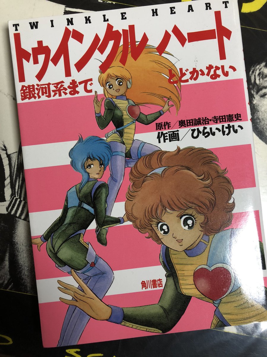 明日12／20発売、『アニメの仕事は面白すぎる 絵コンテの鬼・奥田誠治