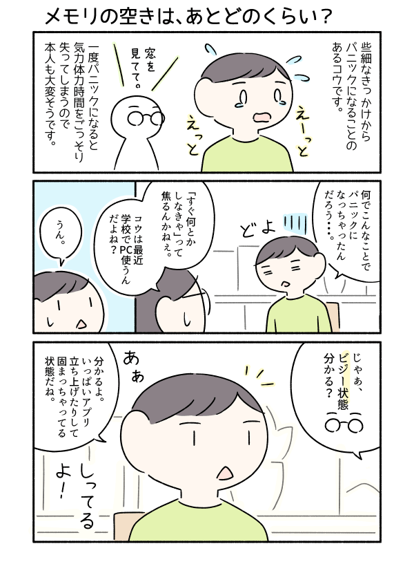 処理落ちしやすい親子の話です。 