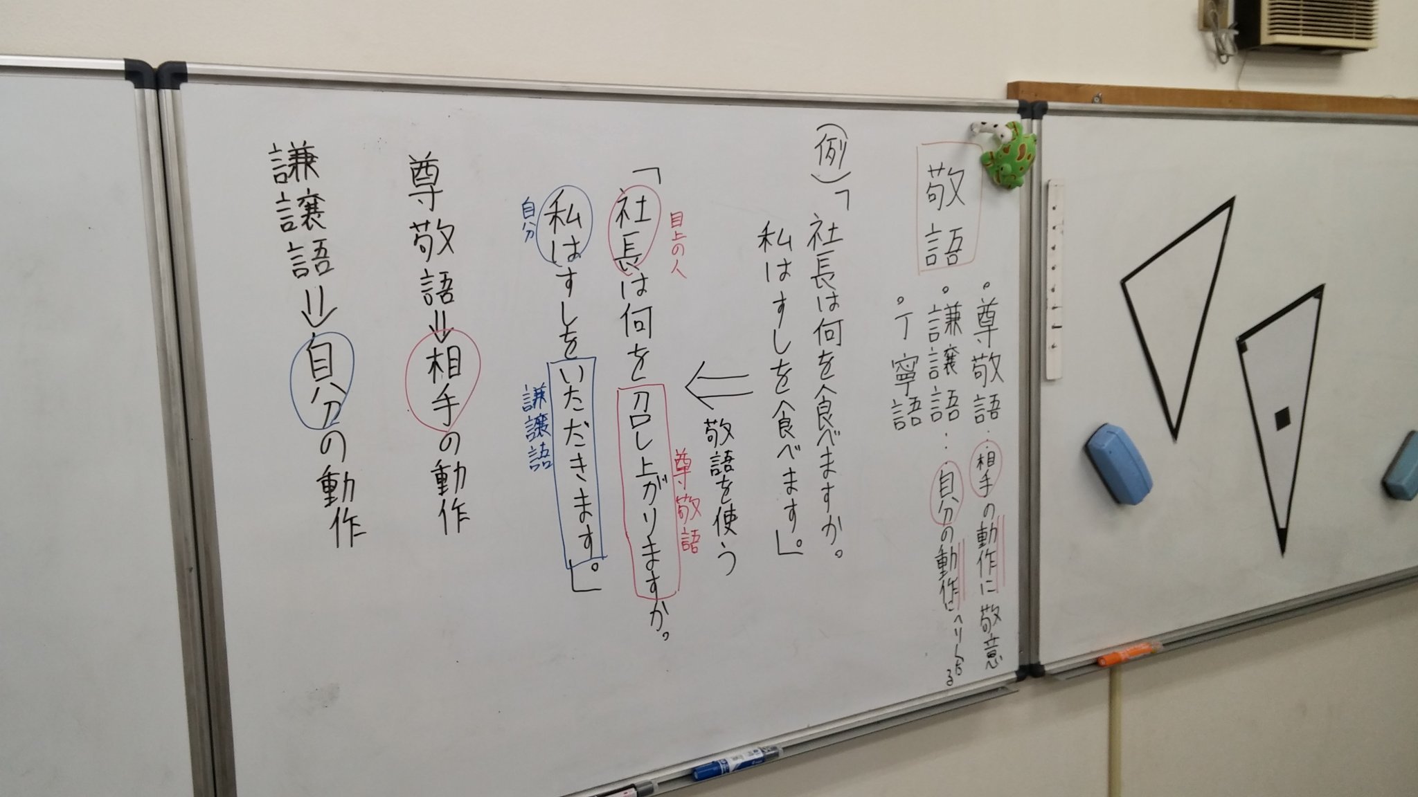 توییتر ひかり理数科教室 در توییتر 今日の板書 珍しく縦書き 敬語 特に尊敬語と謙譲語の違いについて 今日の板書 国語 超レア 敬語 尊敬語 謙譲語 違い チンアナゴ カエル 勉強垢 勉強垢さんと繋がりたい 沼津市 小学生 中学生 高校生 大人の