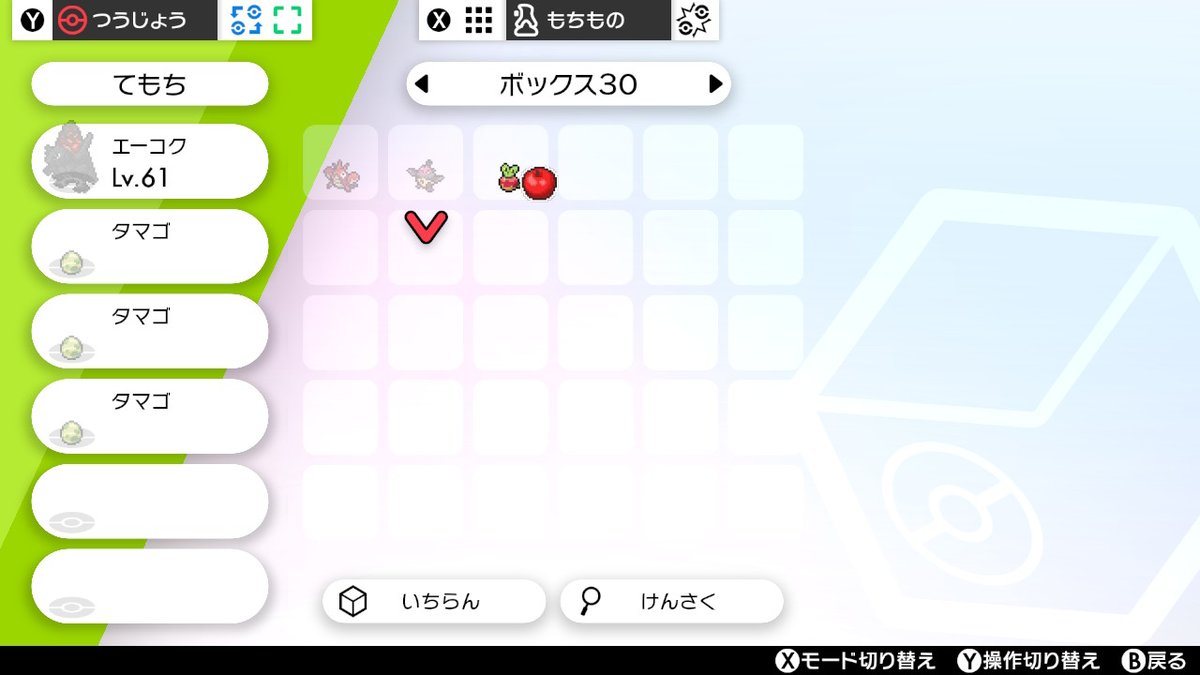 安 お約束のポケモン比較的すぐに集まった というか隠し特性バルジーナが既にボックスにいてラッキーだった ポケモン剣盾 Nintendoswitch